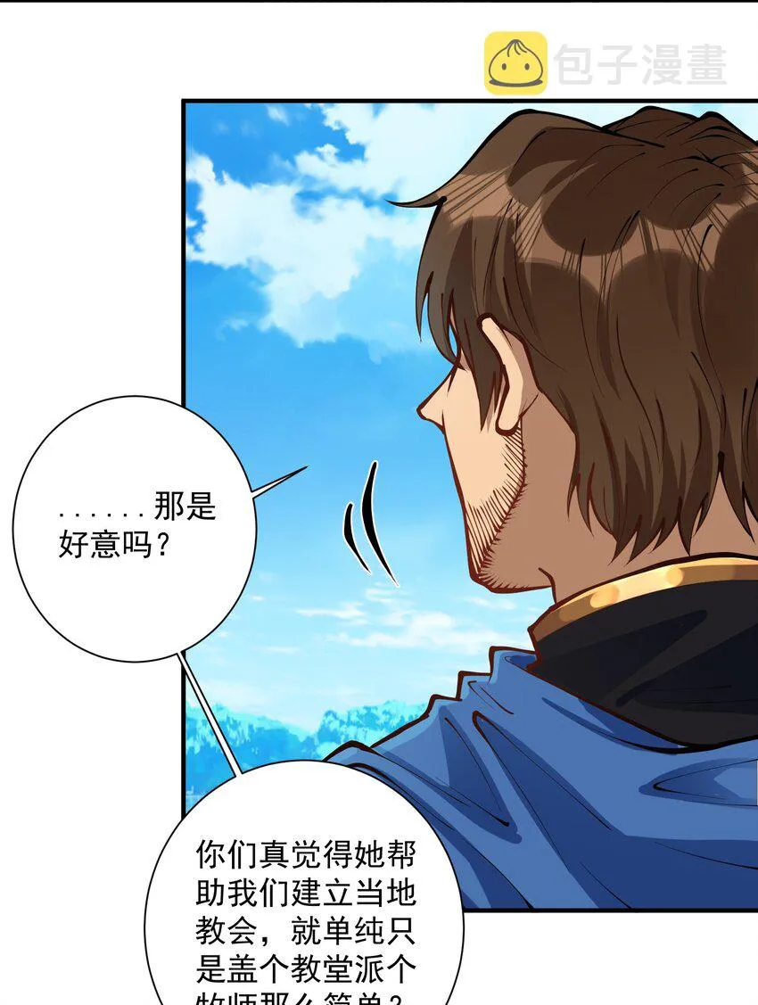 051 腹背受敌 第49页