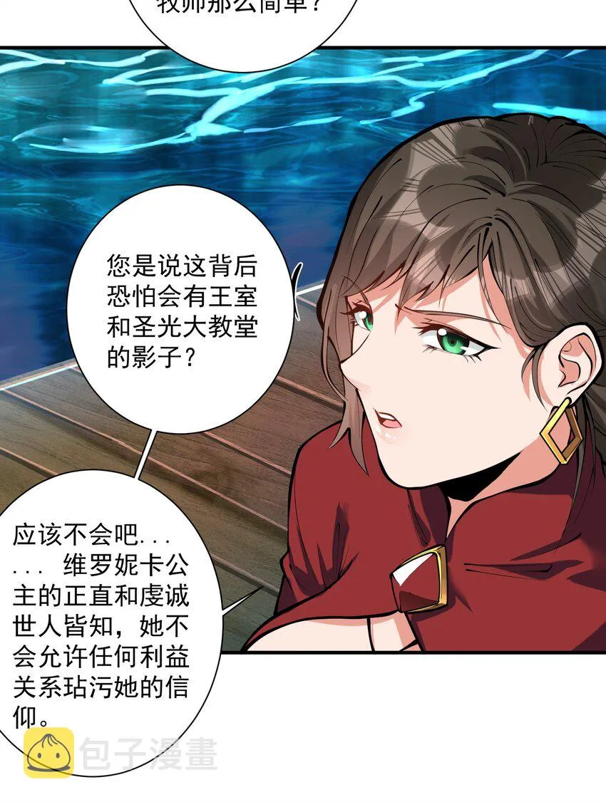 051 腹背受敌 第50页