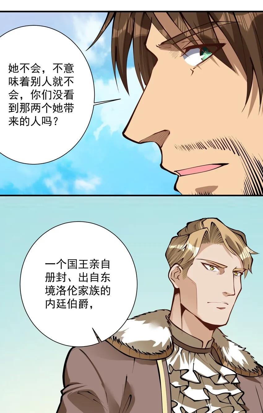 051 腹背受敌 第51页