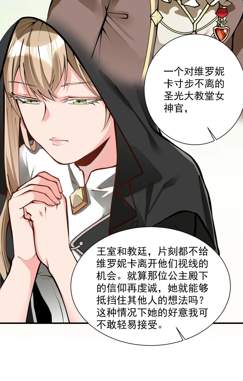 051 腹背受敌 第52页