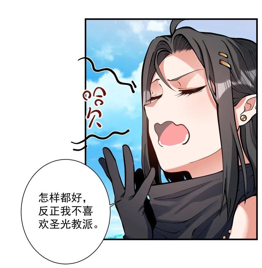 051 腹背受敌 第53页