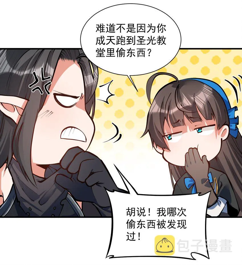051 腹背受敌 第54页