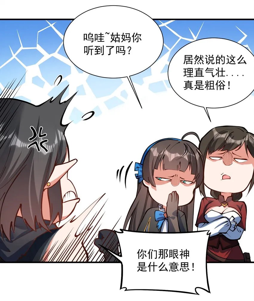 051 腹背受敌 第55页