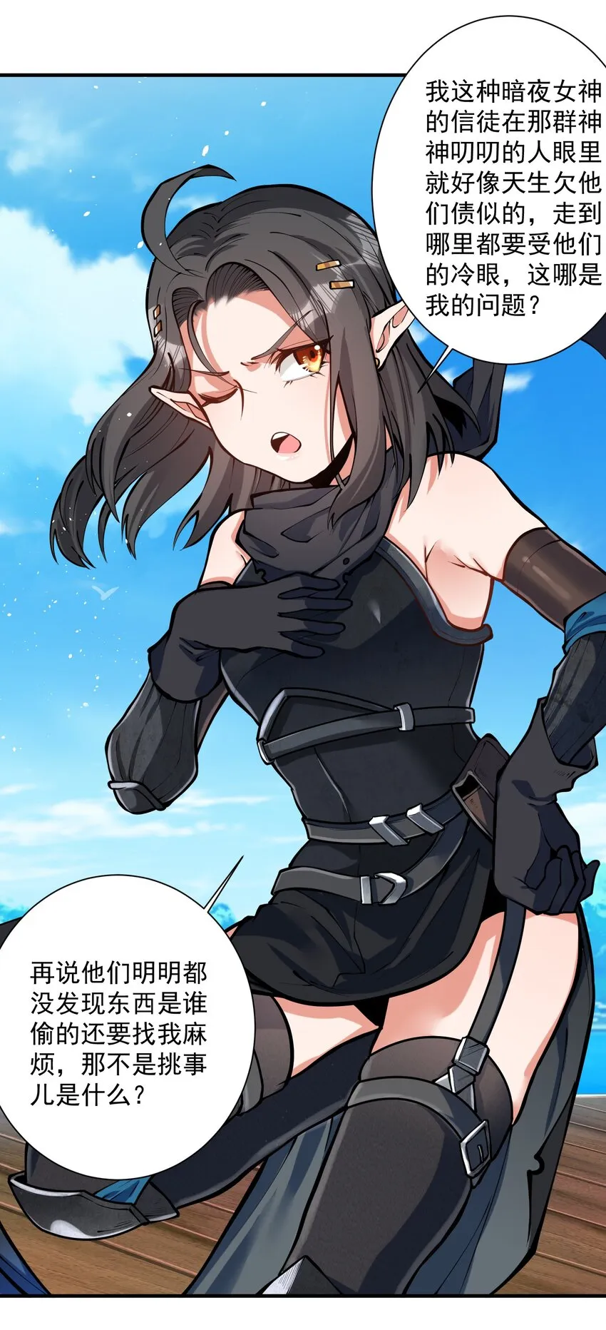 051 腹背受敌 第56页