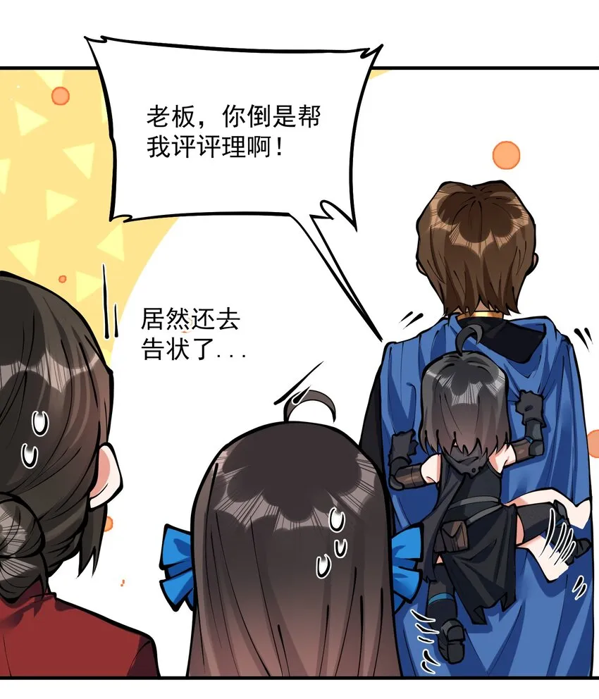 051 腹背受敌 第57页