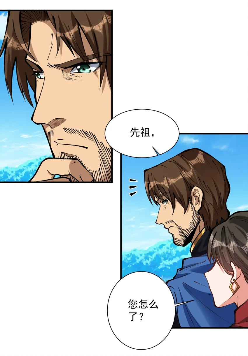 051 腹背受敌 第58页
