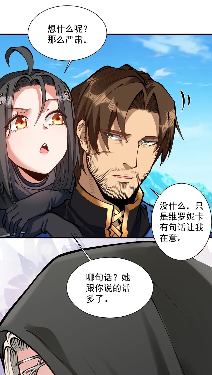 051 腹背受敌 第59页