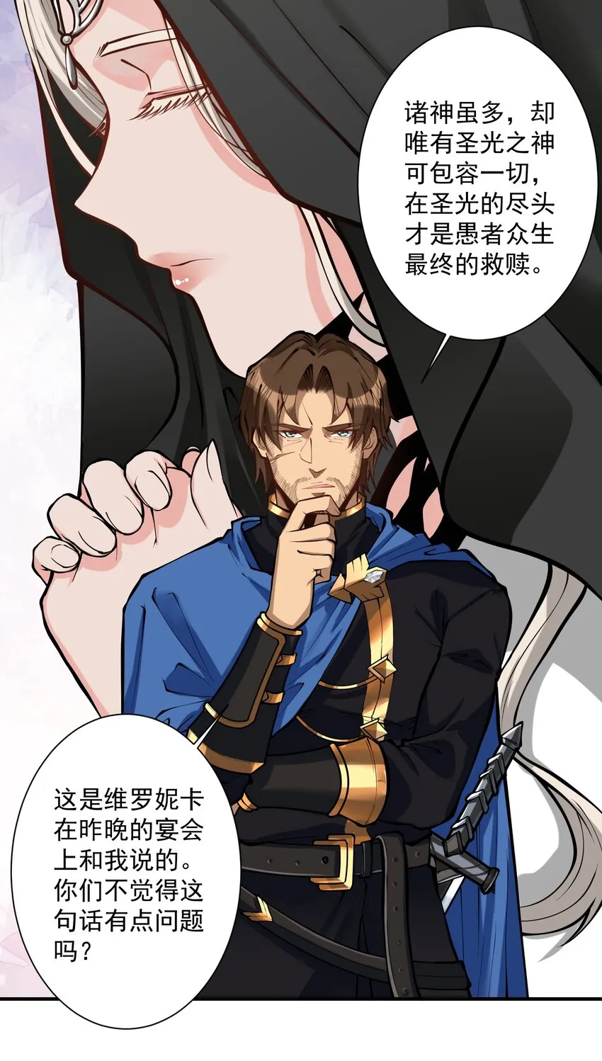 051 腹背受敌 第60页