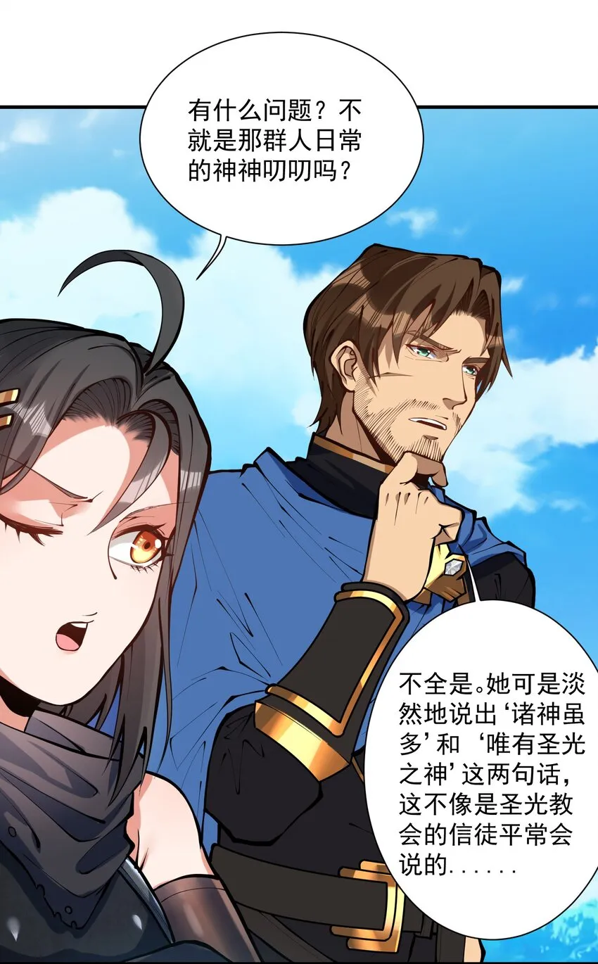 051 腹背受敌 第61页