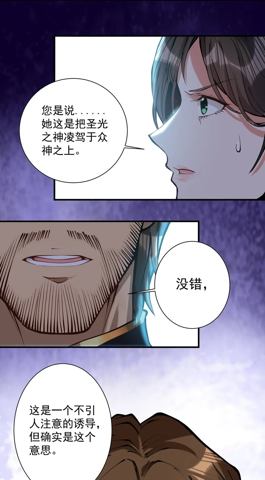 051 腹背受敌 第62页