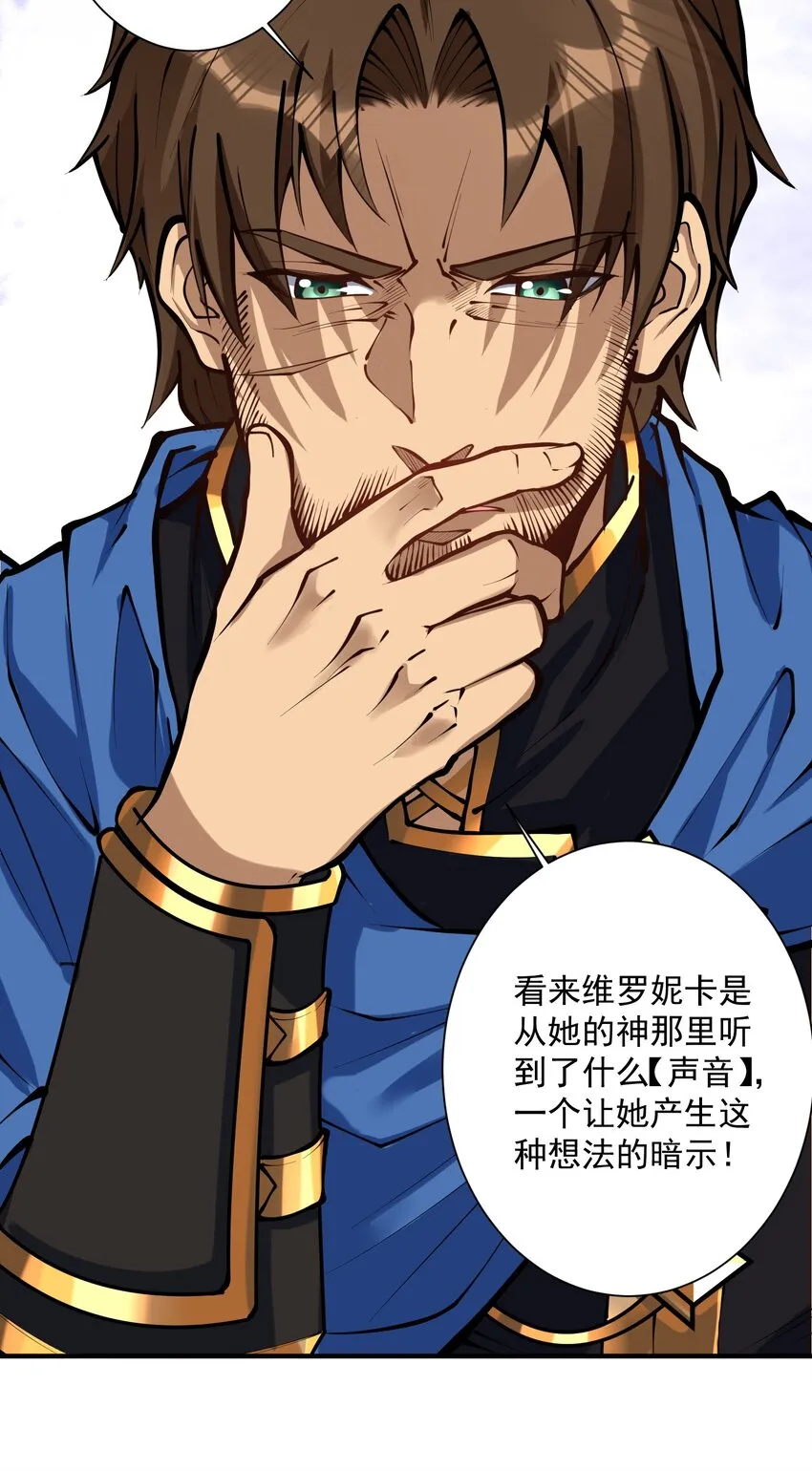 051 腹背受敌 第63页