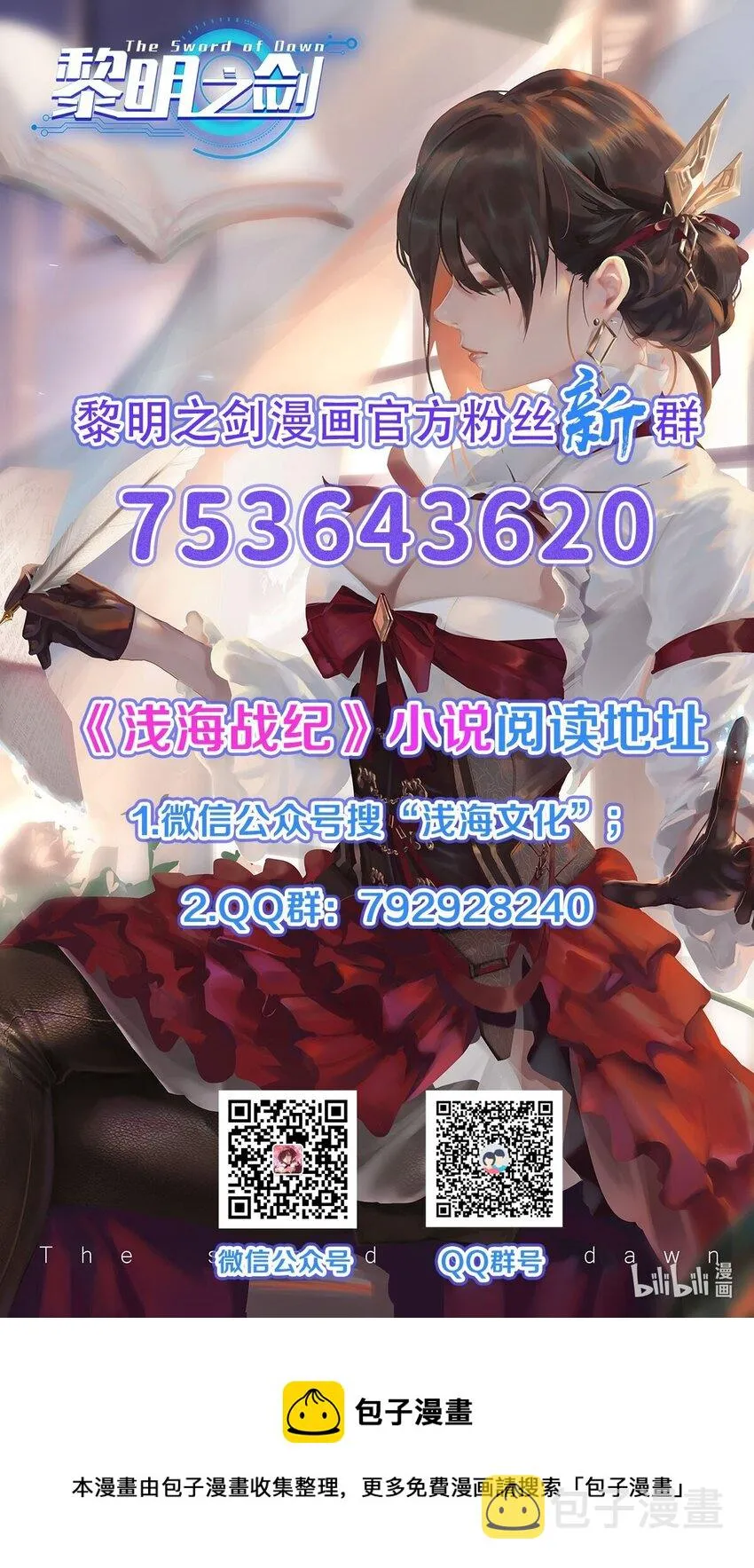 051 腹背受敌 第64页