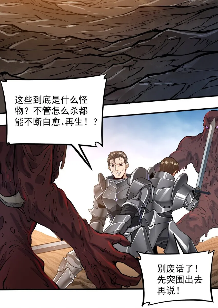 052 神明放弃了我 第4页