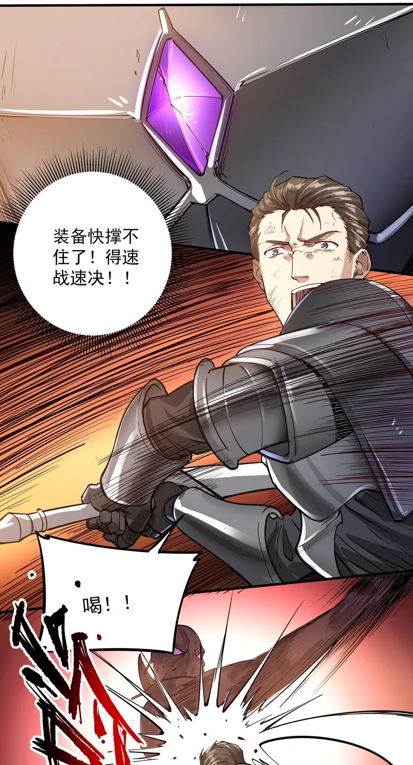 052 神明放弃了我 第5页