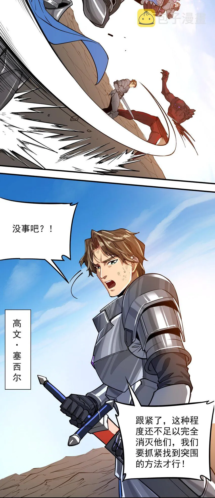 052 神明放弃了我 第11页