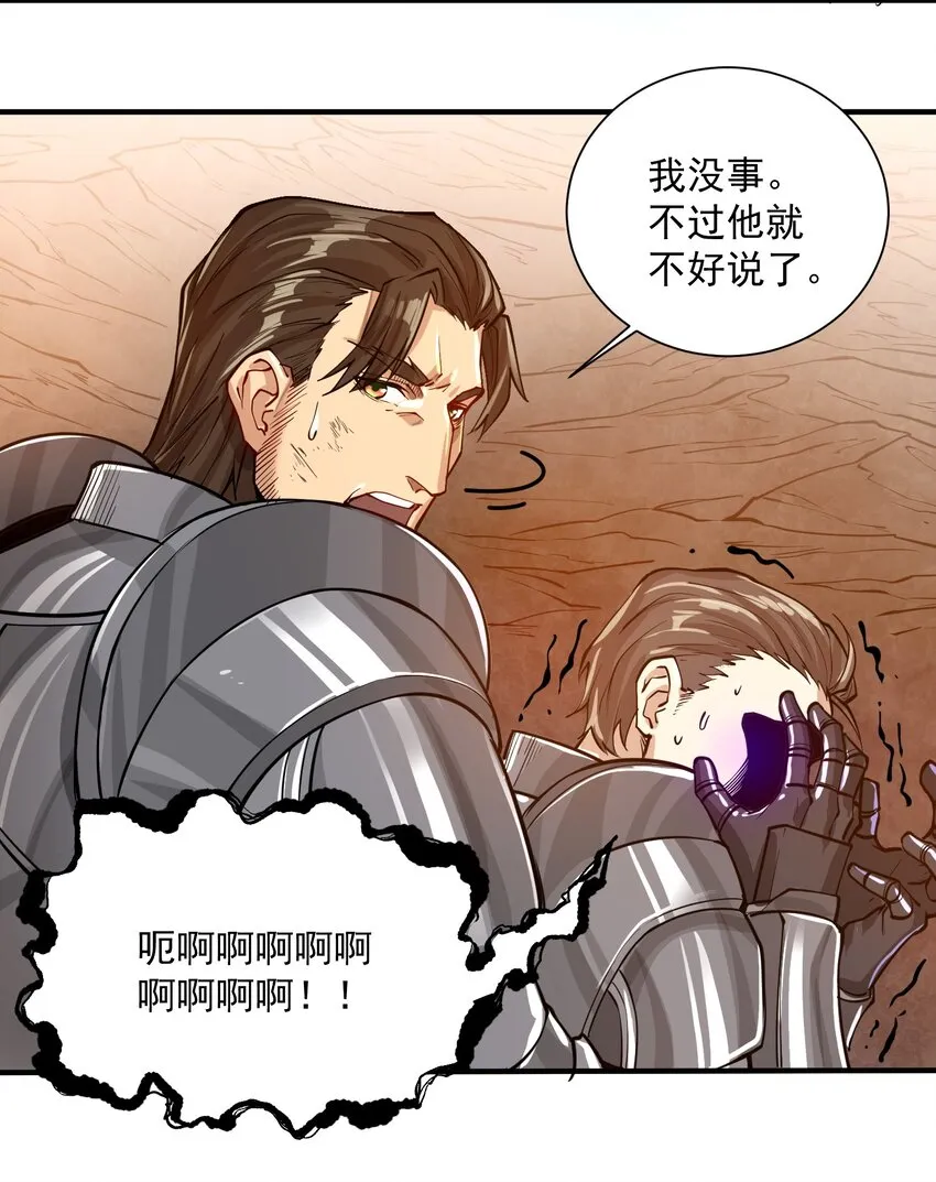 052 神明放弃了我 第12页