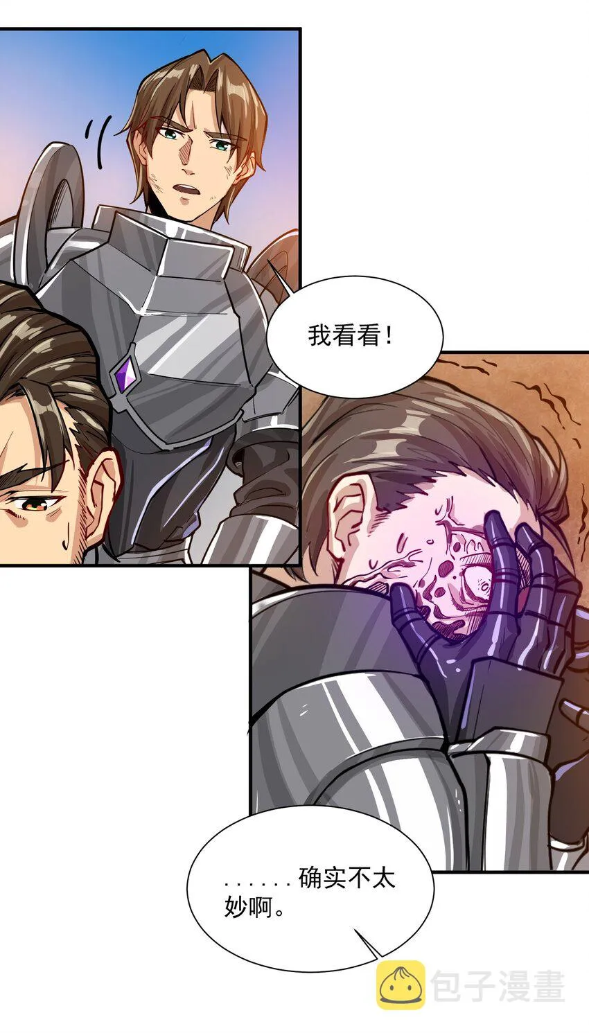 052 神明放弃了我 第13页
