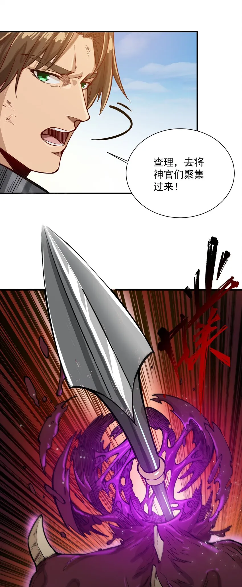 052 神明放弃了我 第14页