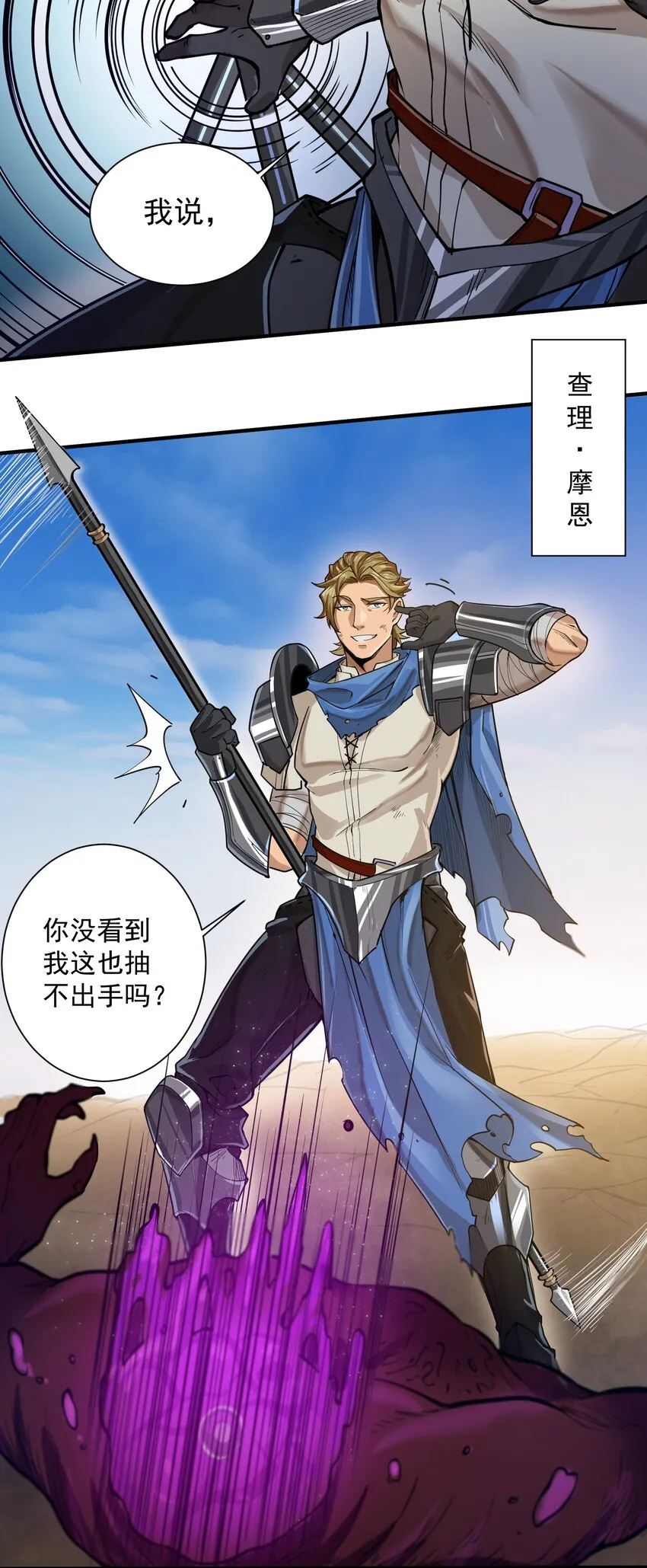 052 神明放弃了我 第16页