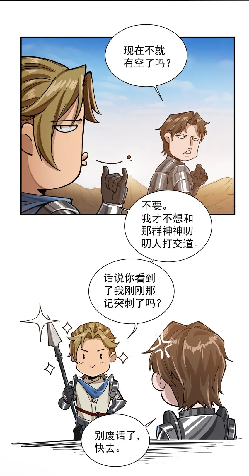 052 神明放弃了我 第17页