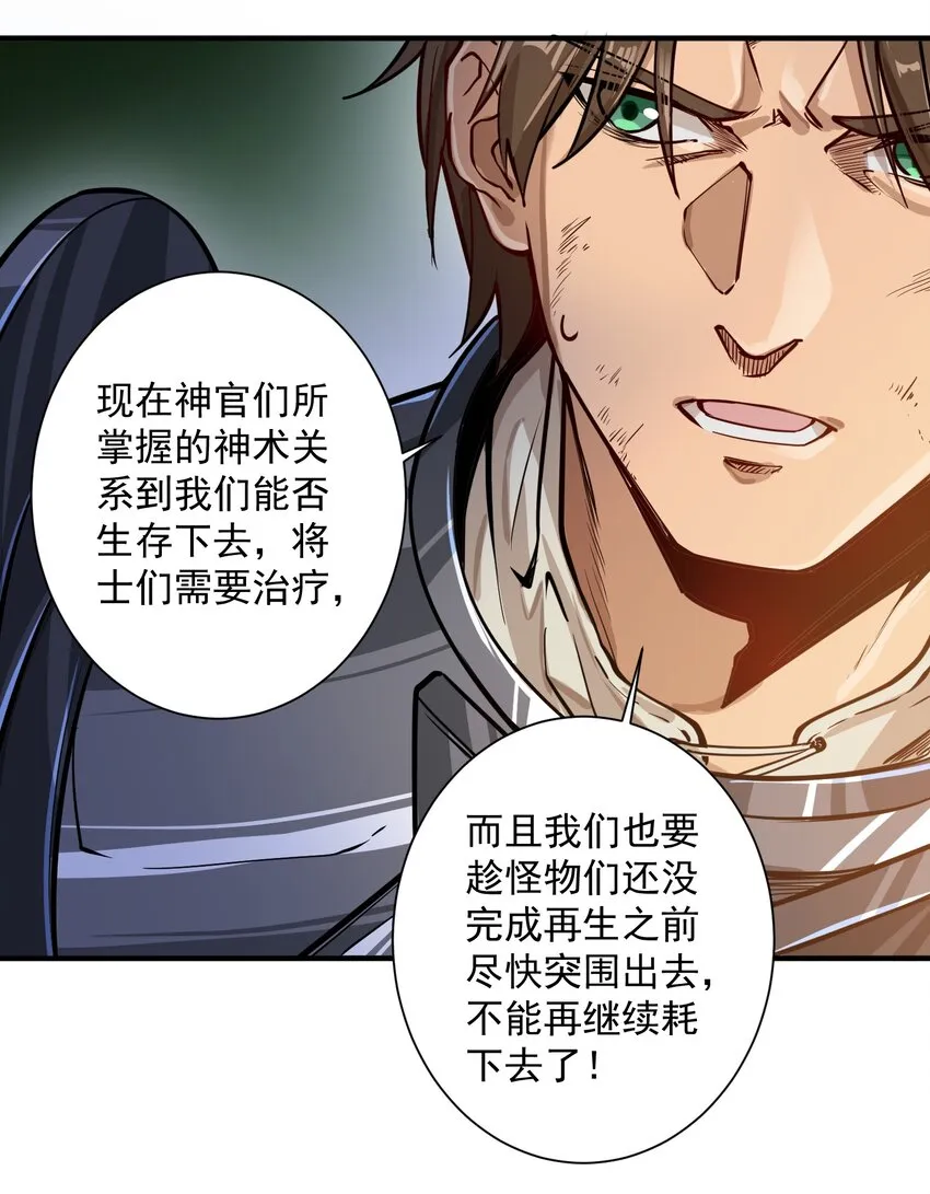 052 神明放弃了我 第18页