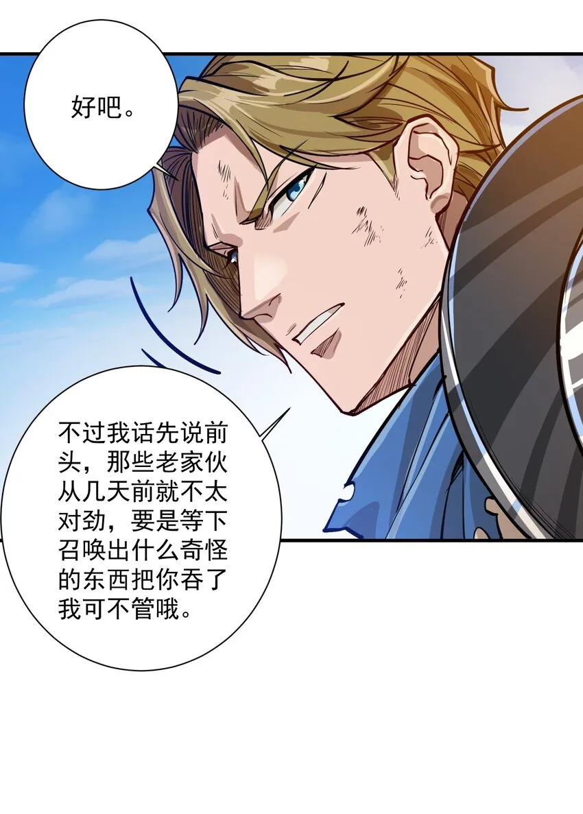 052 神明放弃了我 第19页