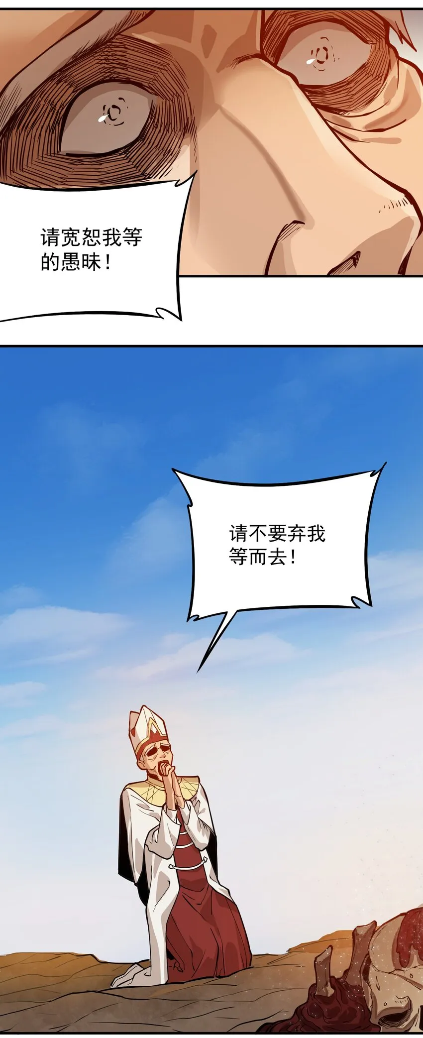 052 神明放弃了我 第21页