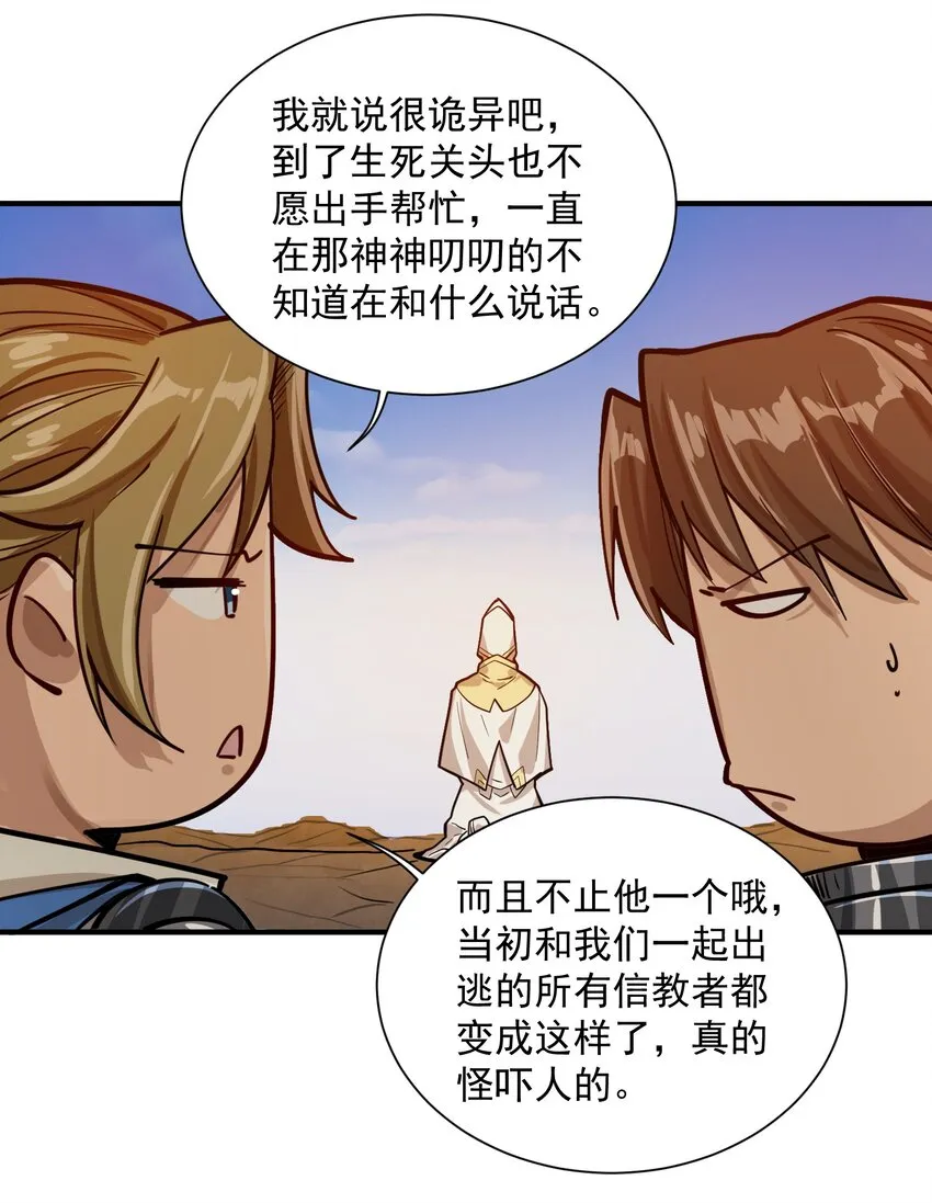 052 神明放弃了我 第22页