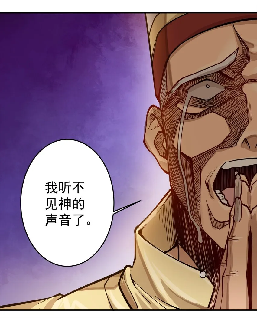 052 神明放弃了我 第26页