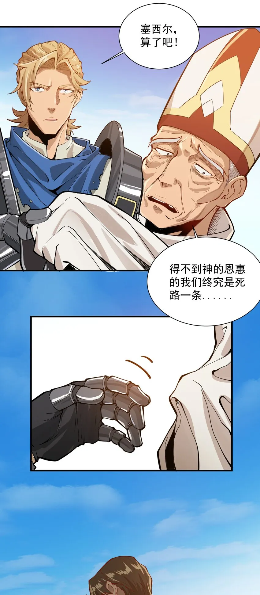 052 神明放弃了我 第34页