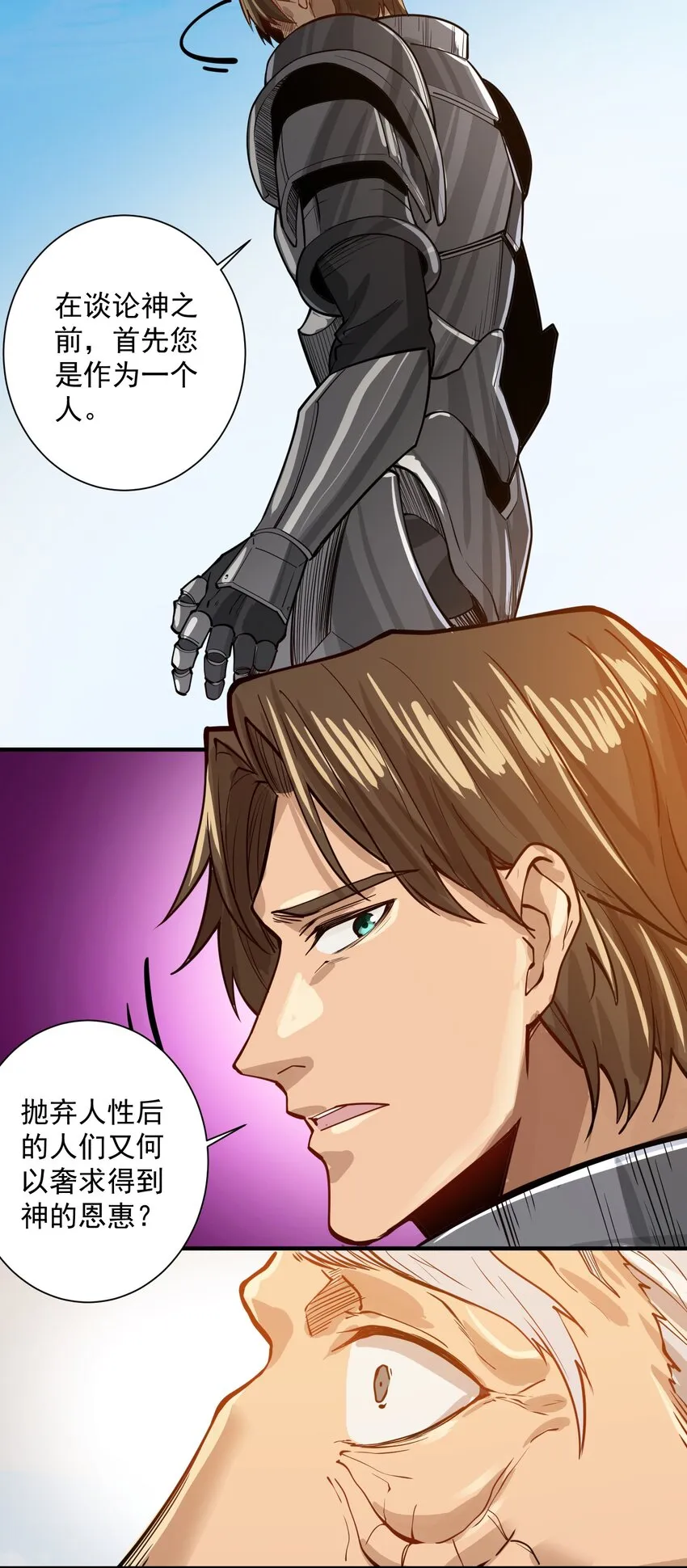 052 神明放弃了我 第35页