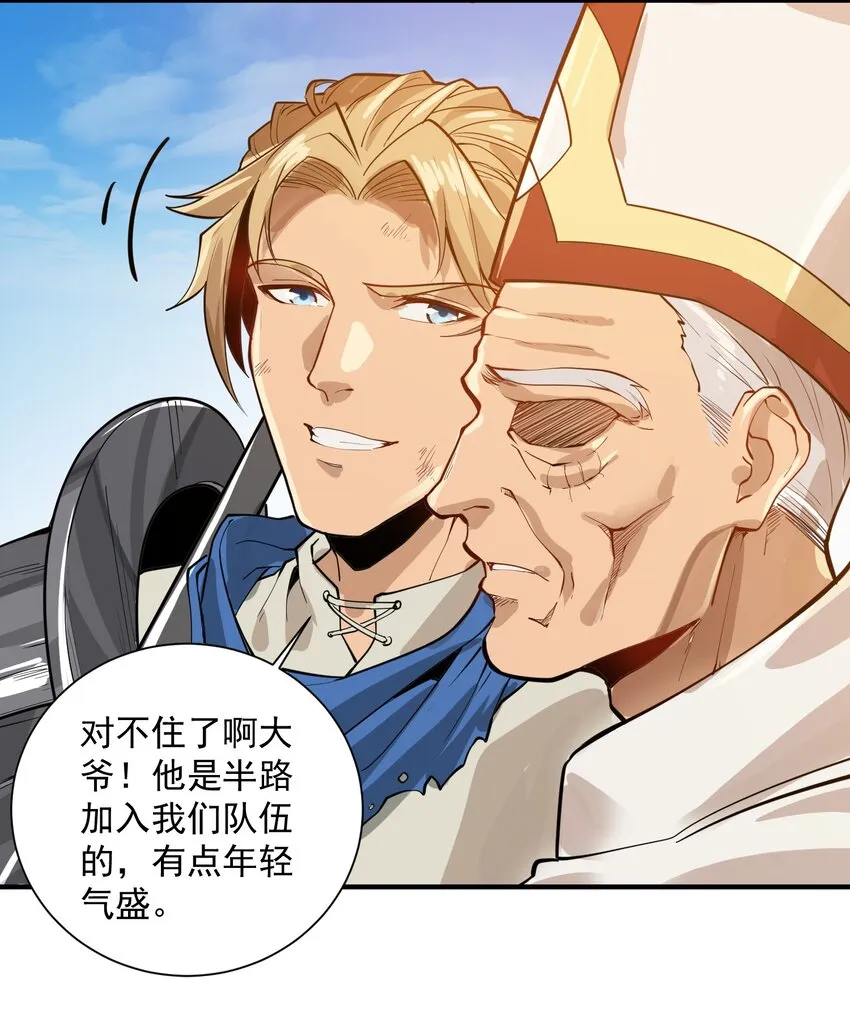 052 神明放弃了我 第36页