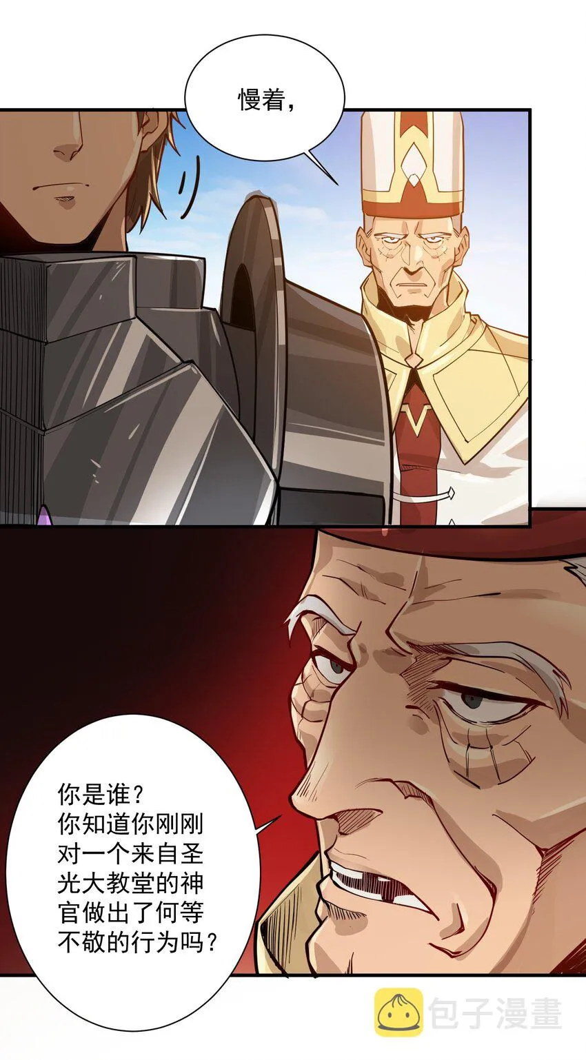 052 神明放弃了我 第37页