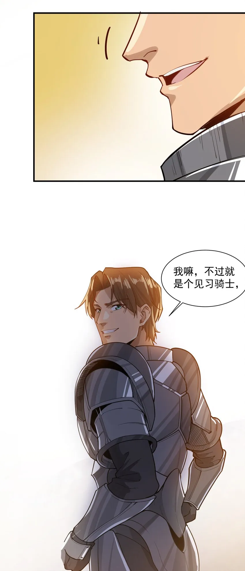 052 神明放弃了我 第38页