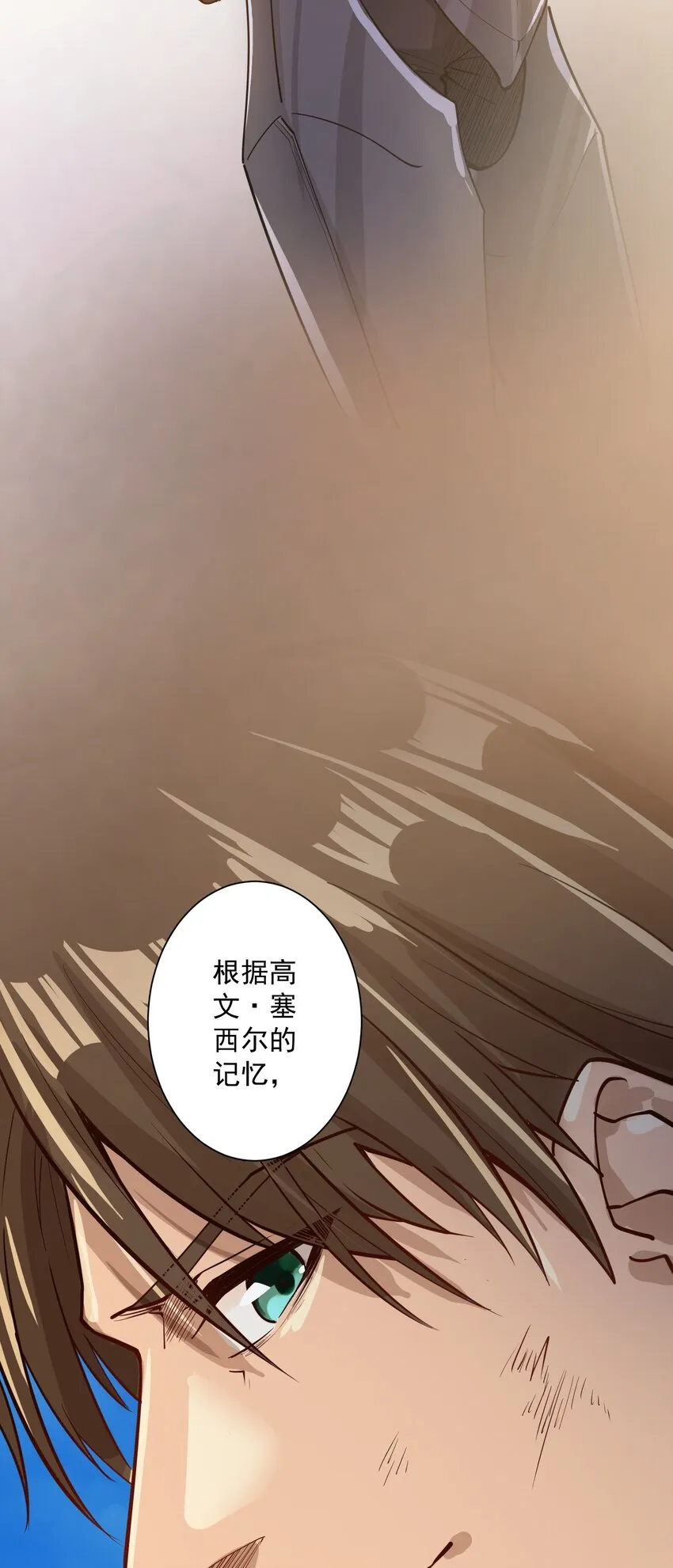 052 神明放弃了我 第39页