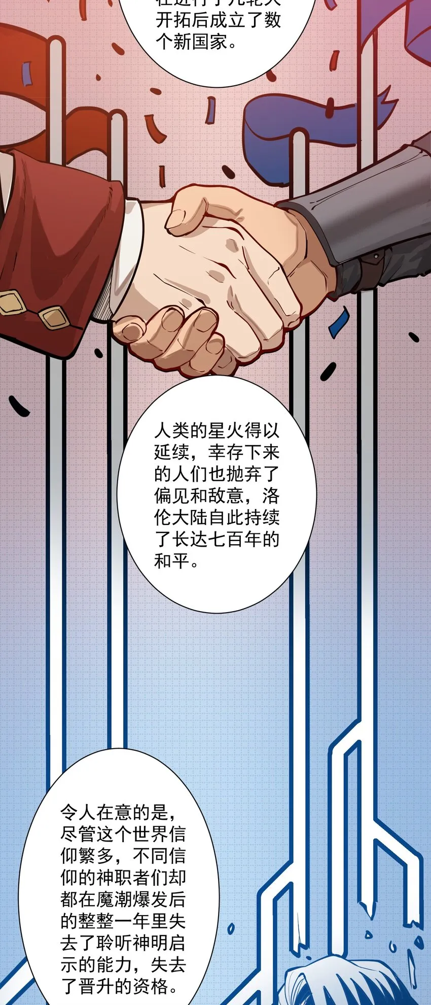 052 神明放弃了我 第41页