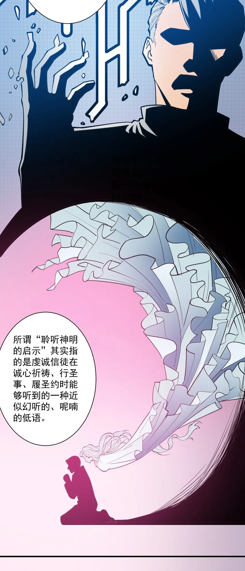 052 神明放弃了我 第42页