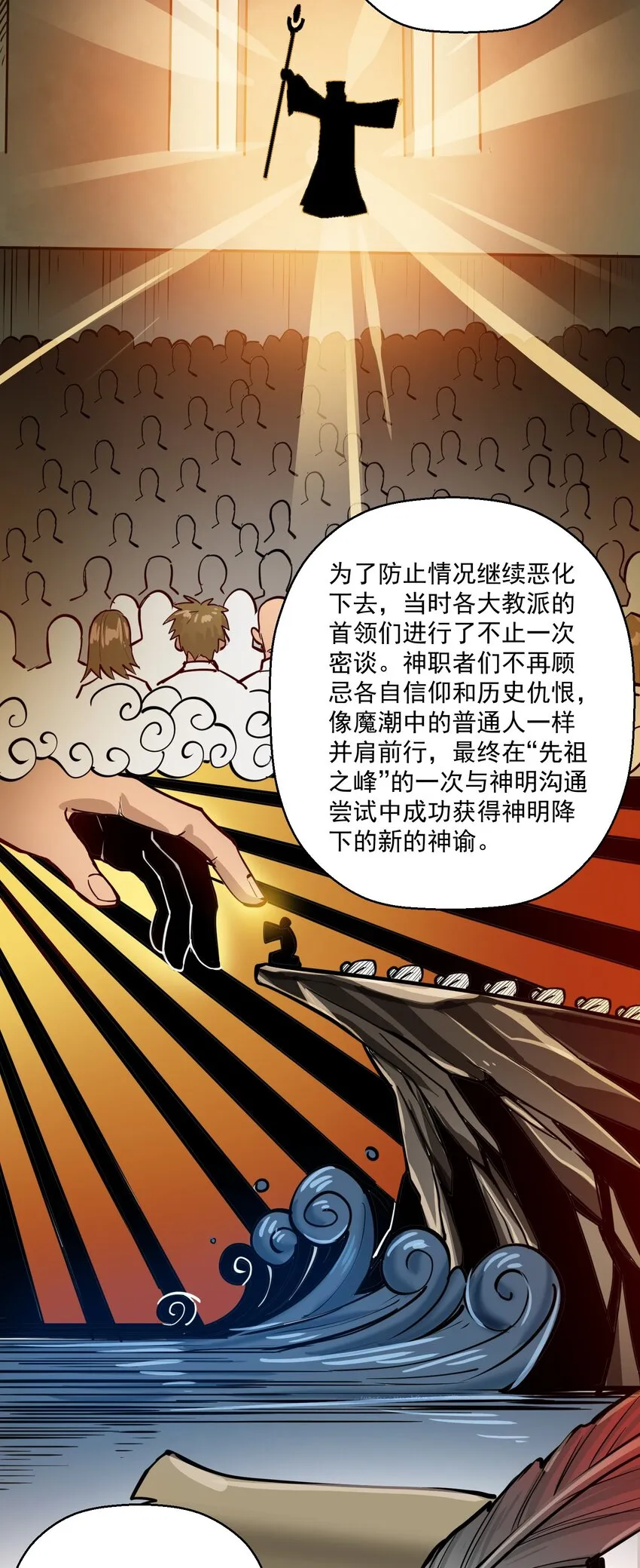 052 神明放弃了我 第45页