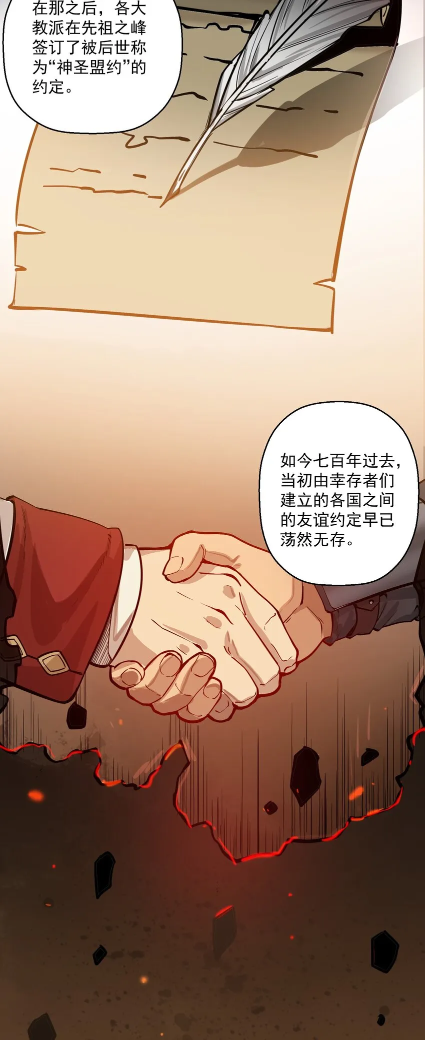 052 神明放弃了我 第46页