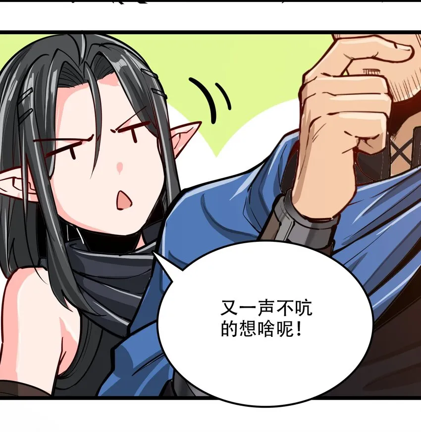 052 神明放弃了我 第48页