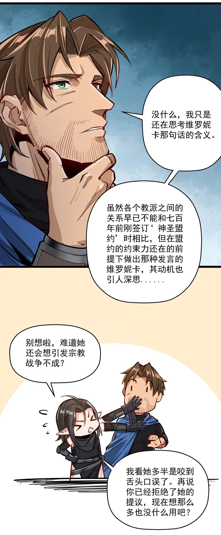 052 神明放弃了我 第49页