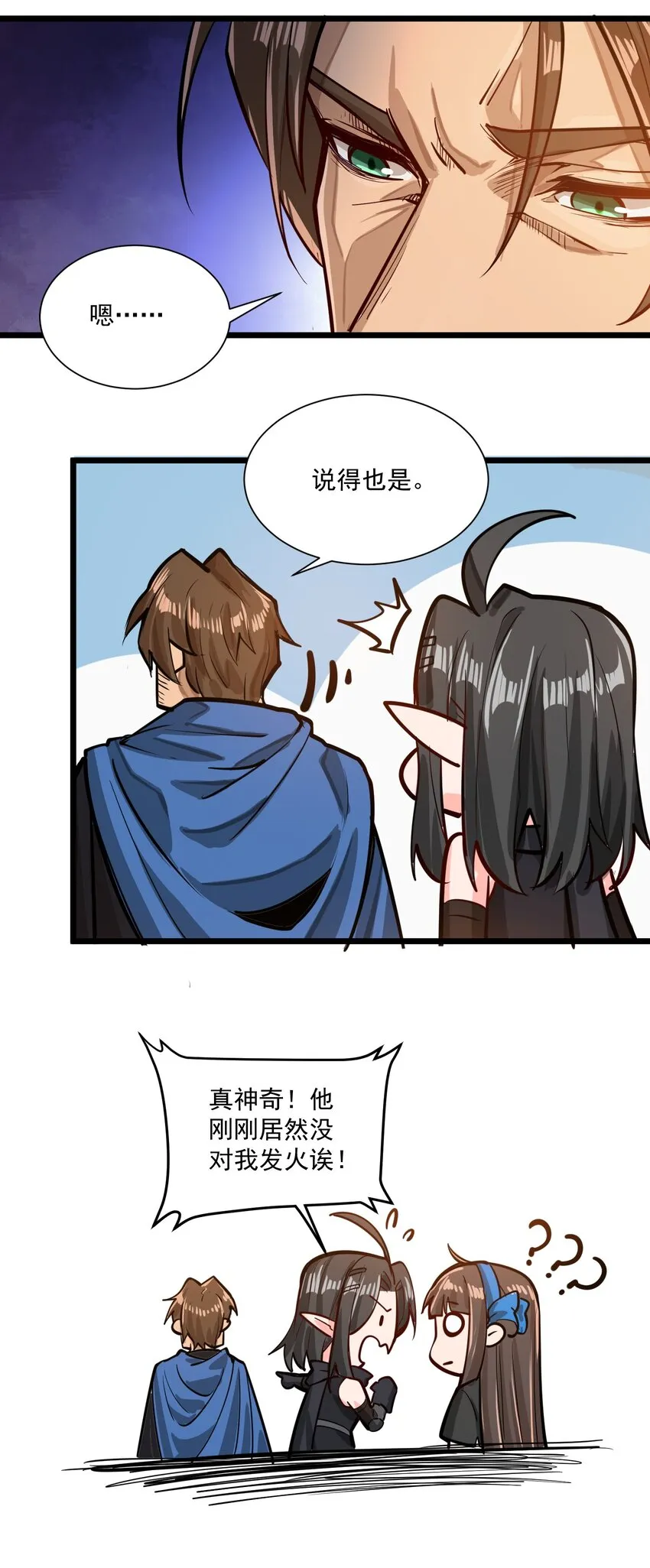 052 神明放弃了我 第50页