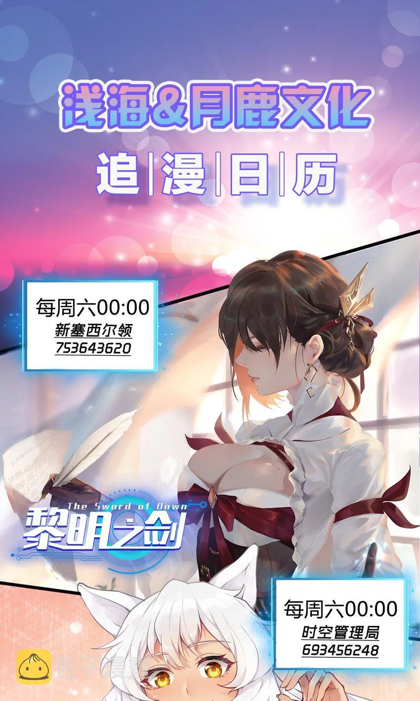 052 神明放弃了我 第51页