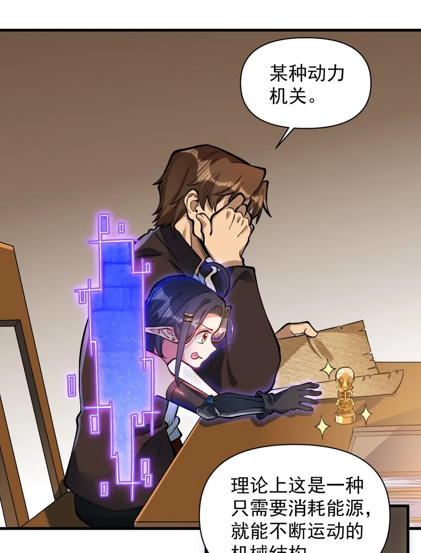 053 科技复兴 第4页
