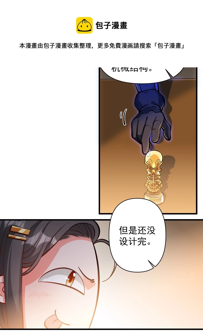053 科技复兴 第5页