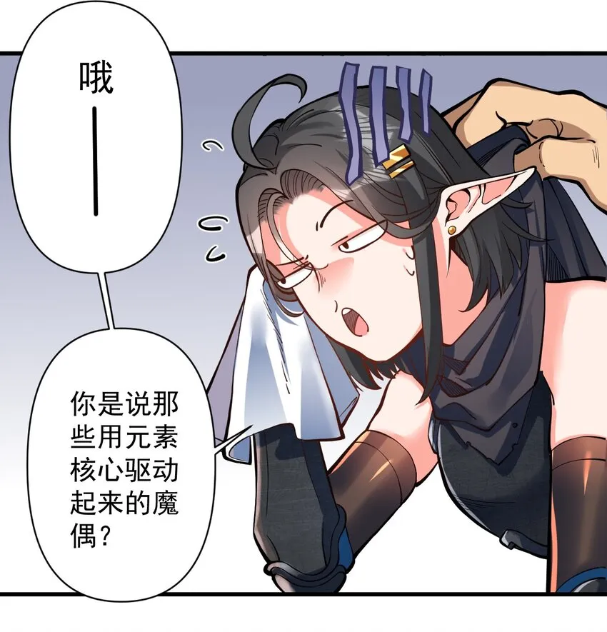 053 科技复兴 第7页