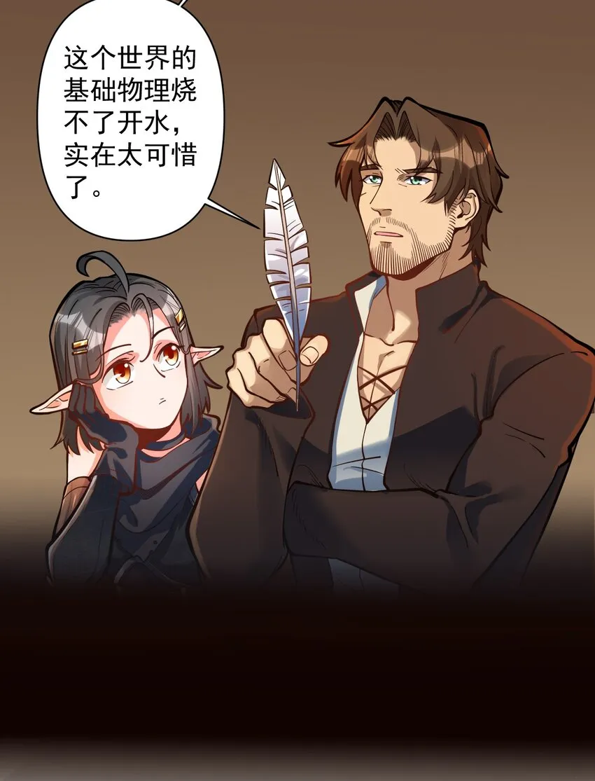 053 科技复兴 第10页