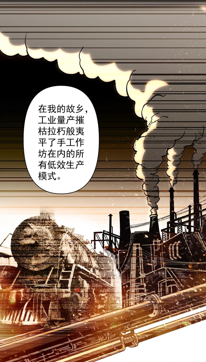 053 科技复兴 第11页