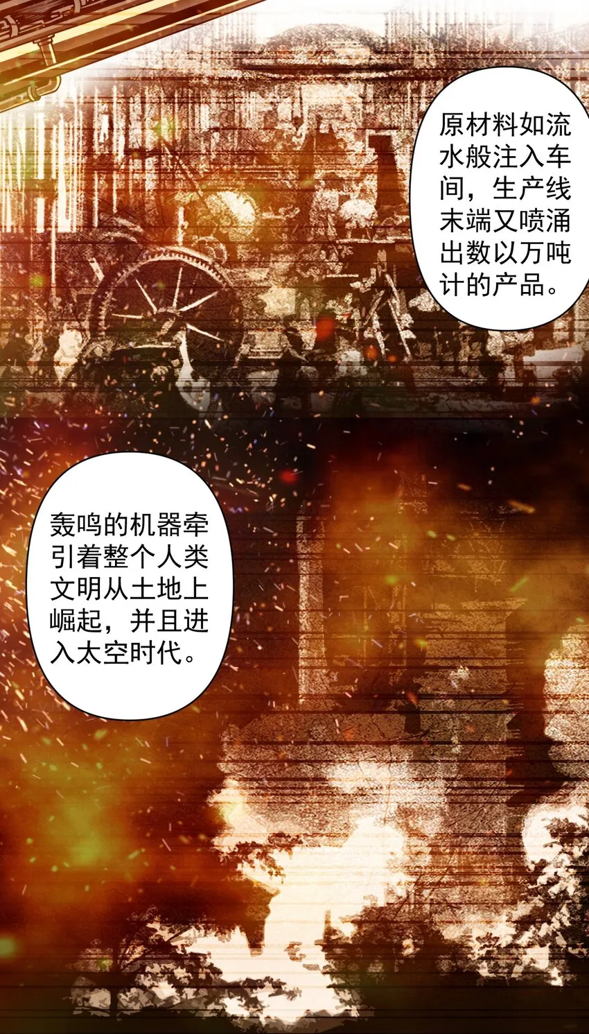 053 科技复兴 第12页