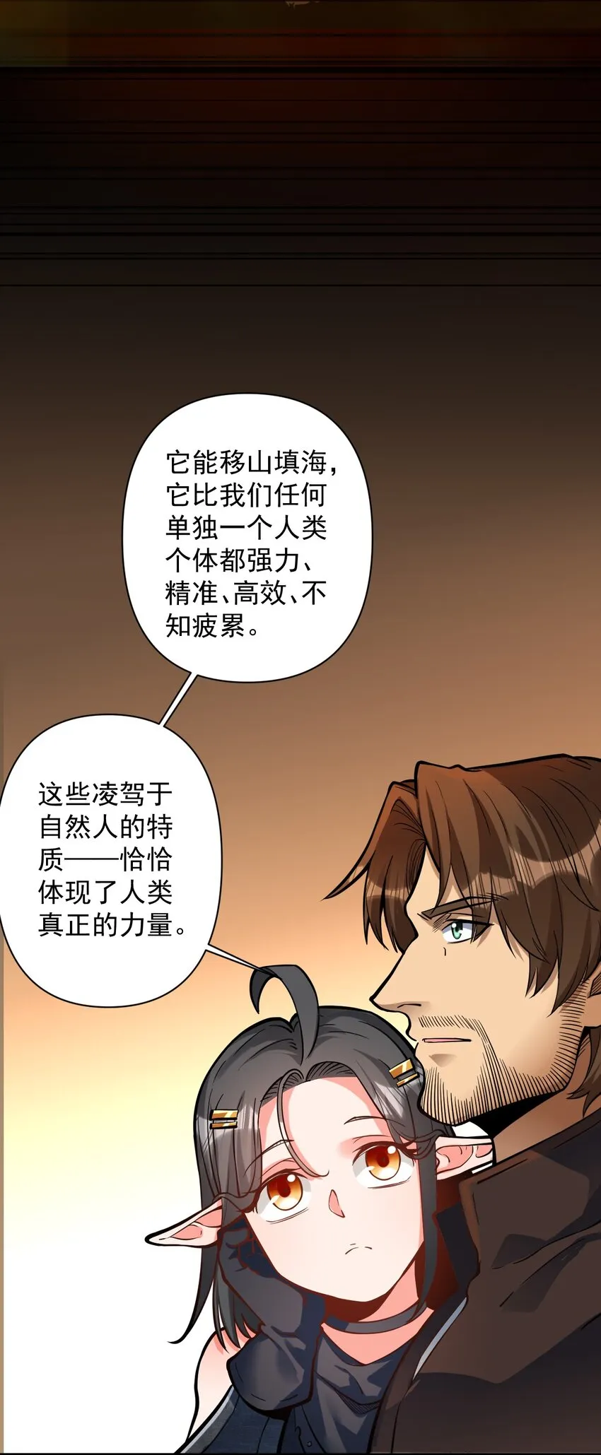 053 科技复兴 第13页